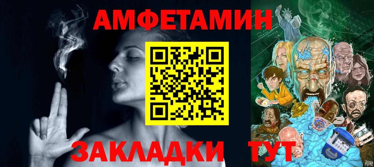 АМФ 98% Волгоград