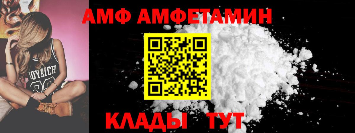 shop формула  АМФЕТАМИН  Вход с VPN  Amphetamine Розовый  Волгоград 
