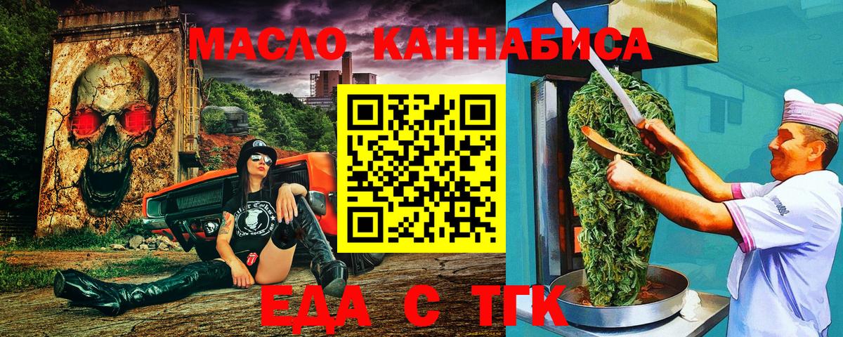 Cannafood конопля Волгоград