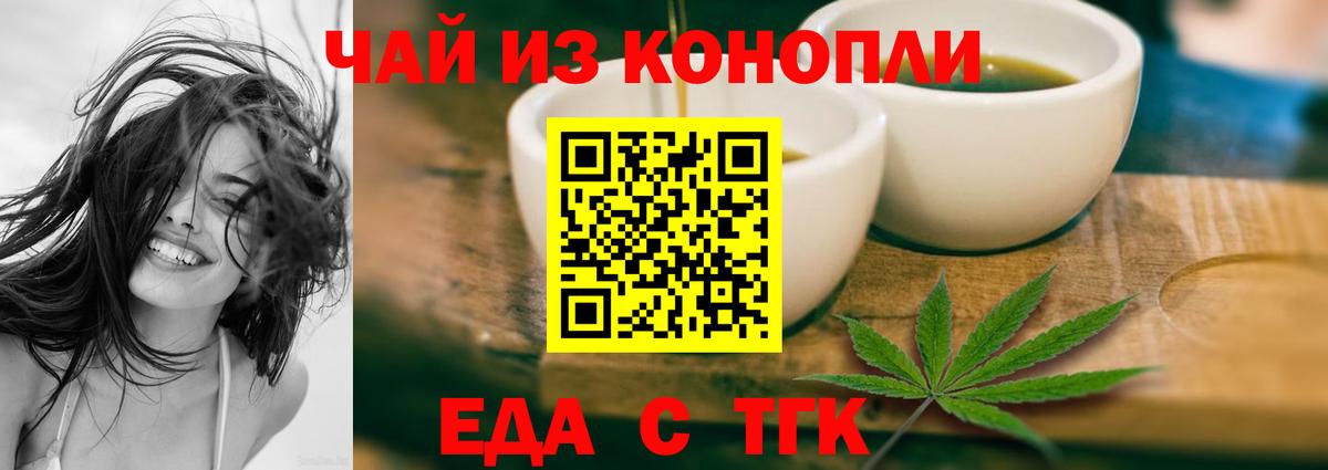 Печенье с ТГК конопля  Вход с VPN  Волгоград 