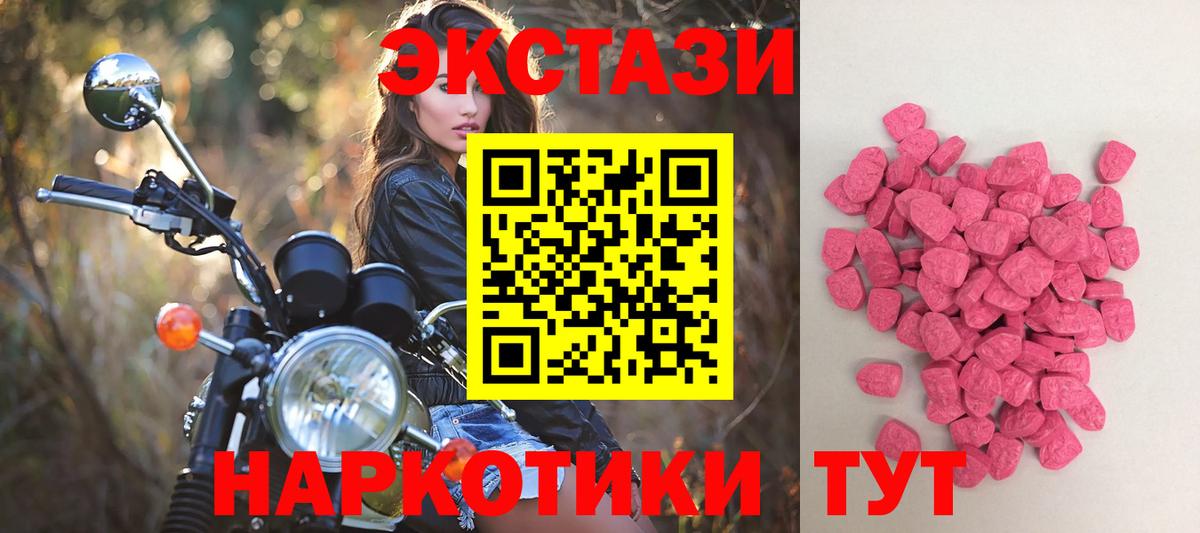 Ecstasy 99%  Вход с VPN  Экстази  Волгоград  Экстази Philipp Plein 