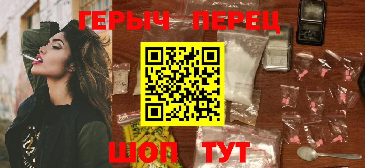 Волгоград  ГЕРОИН белый  Героин  Вход с VPN 