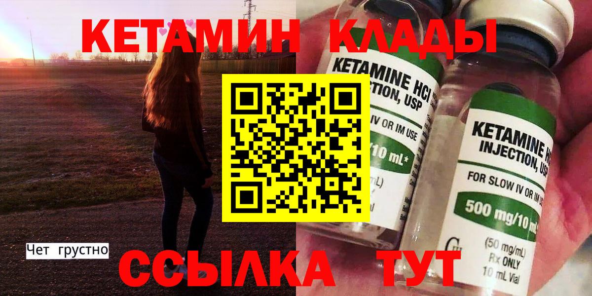 Кетамин ketamine Волгоград