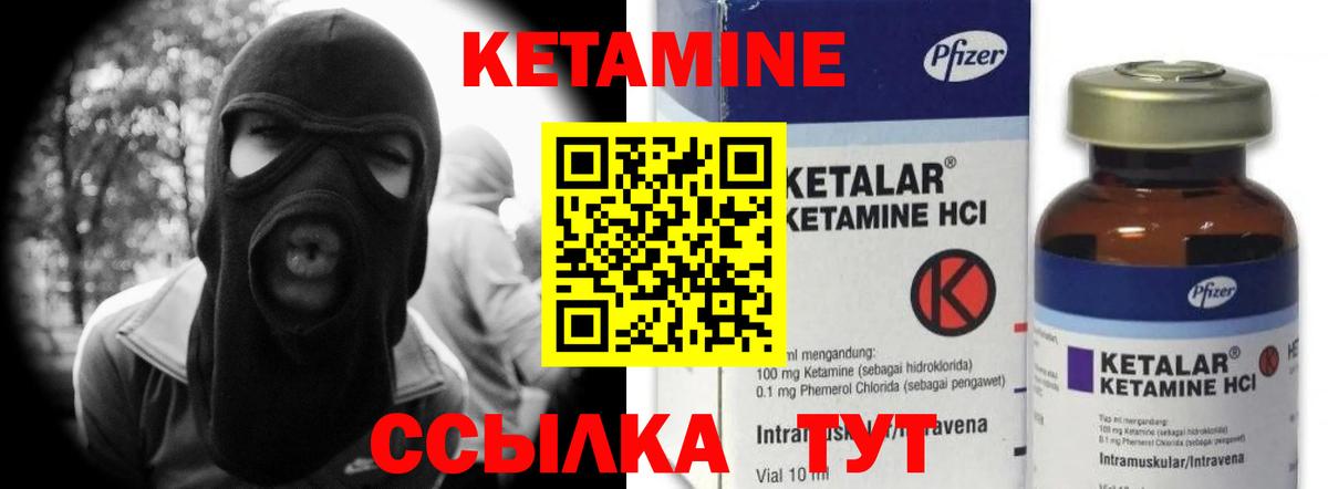 КЕТАМИН ketamine  КЕТАМИН ketamine  Вход с VPN  Волгоград 