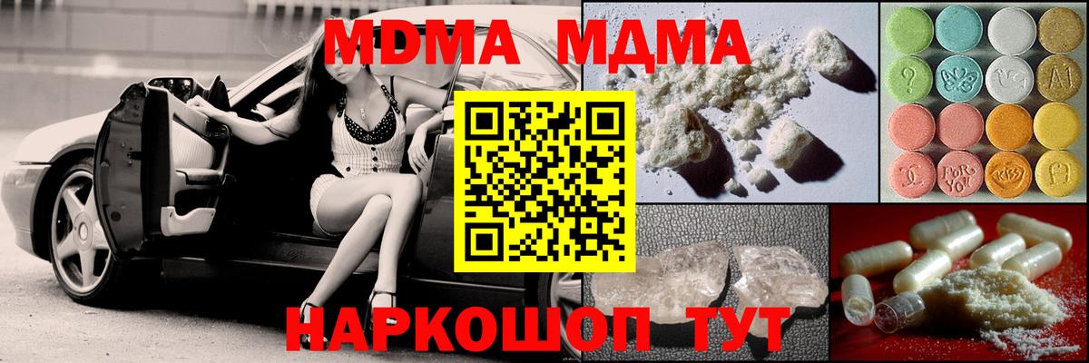 МДМА Molly Волгоград