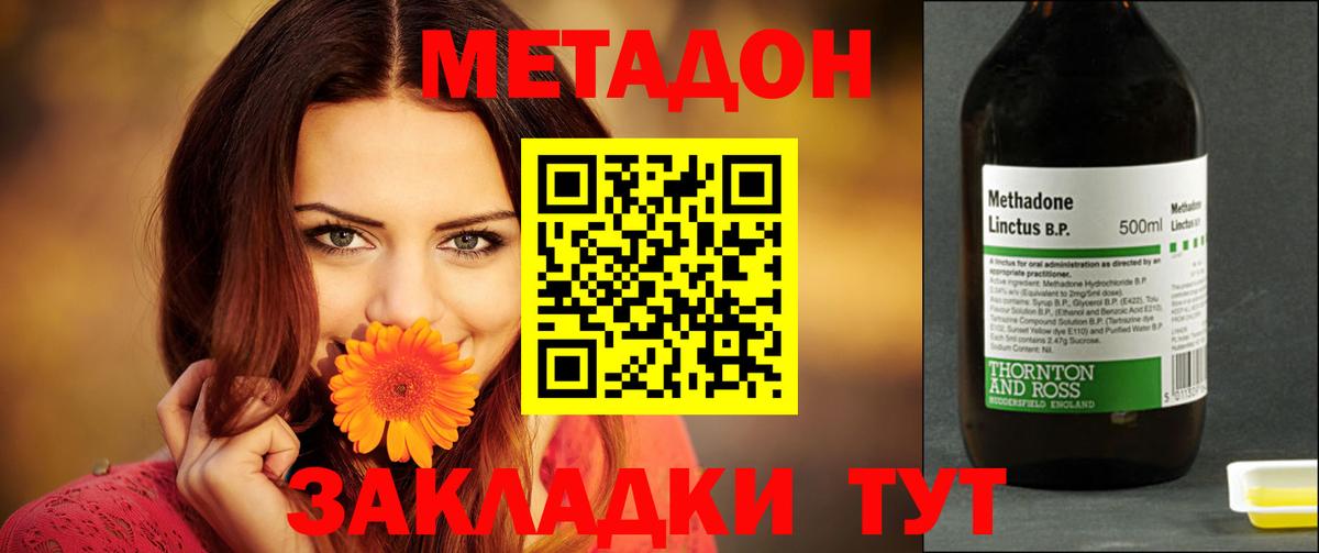 Волгоград  Метадон кристалл  Вход с VPN 