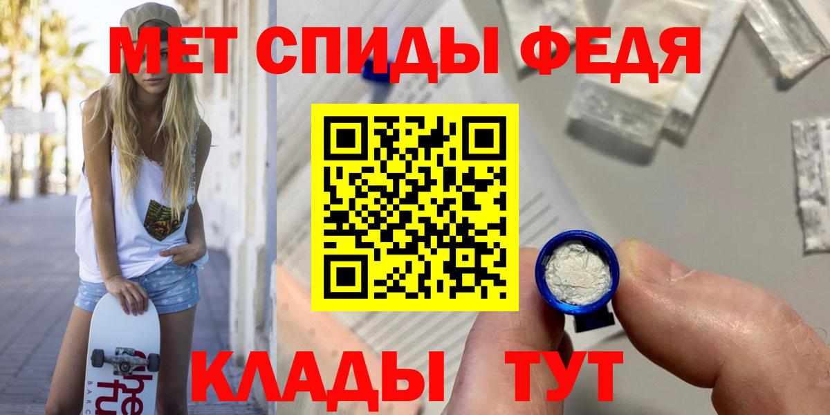 Метамфетамин Декстрометамфетамин 99.9%  Вход с VPN  Волгоград 